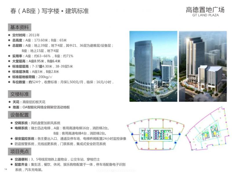 20241019015721445.jpg写字楼图片14907